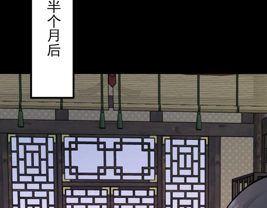 第148话 日出真好看~ 第106页