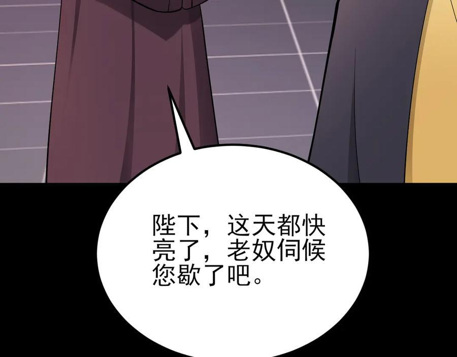 第148话 日出真好看~ 第108页