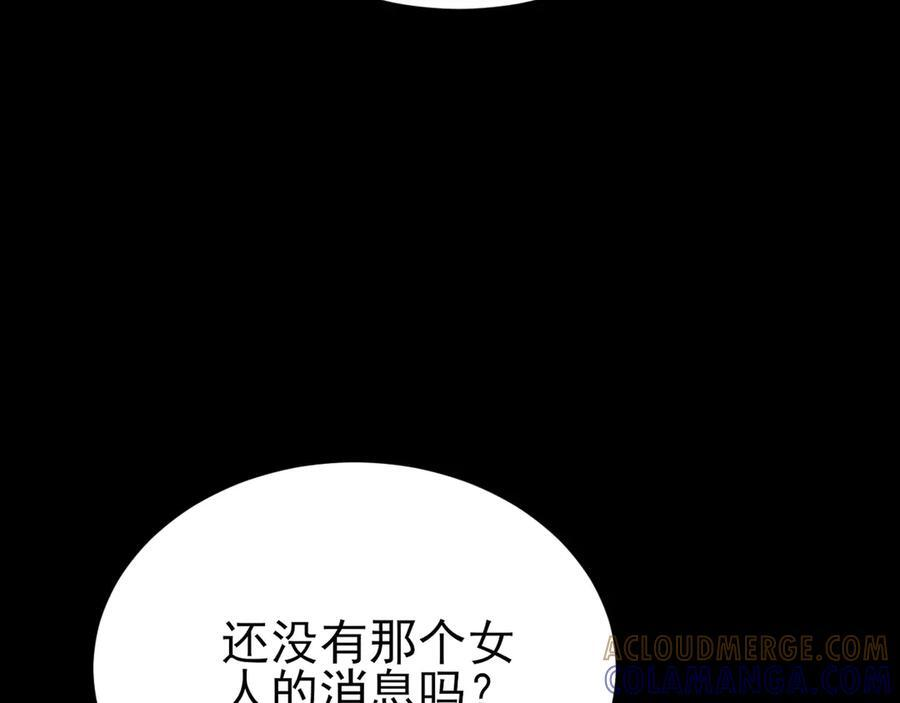第148话 日出真好看~ 第109页