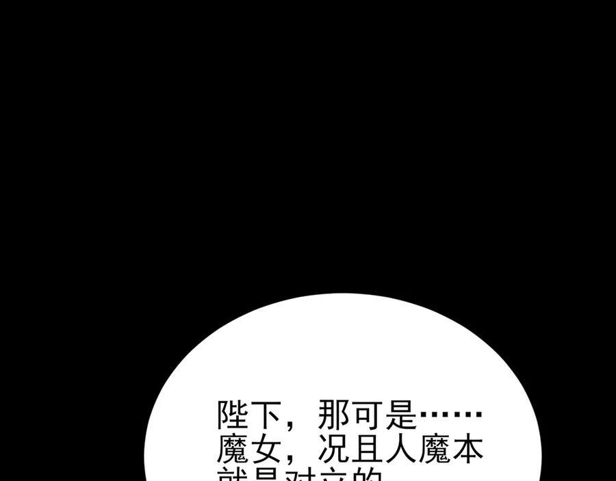 第148话 日出真好看~ 第112页