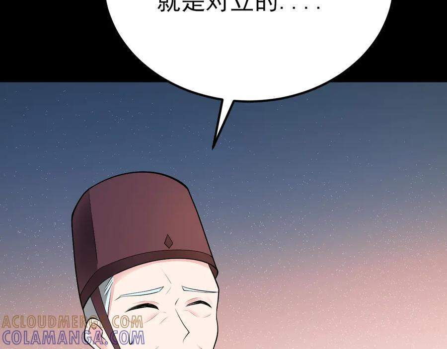 第148话 日出真好看~ 第113页