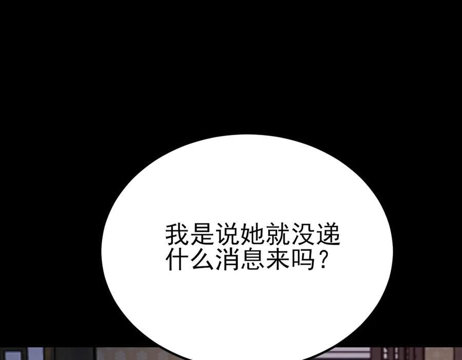 第148话 日出真好看~ 第116页