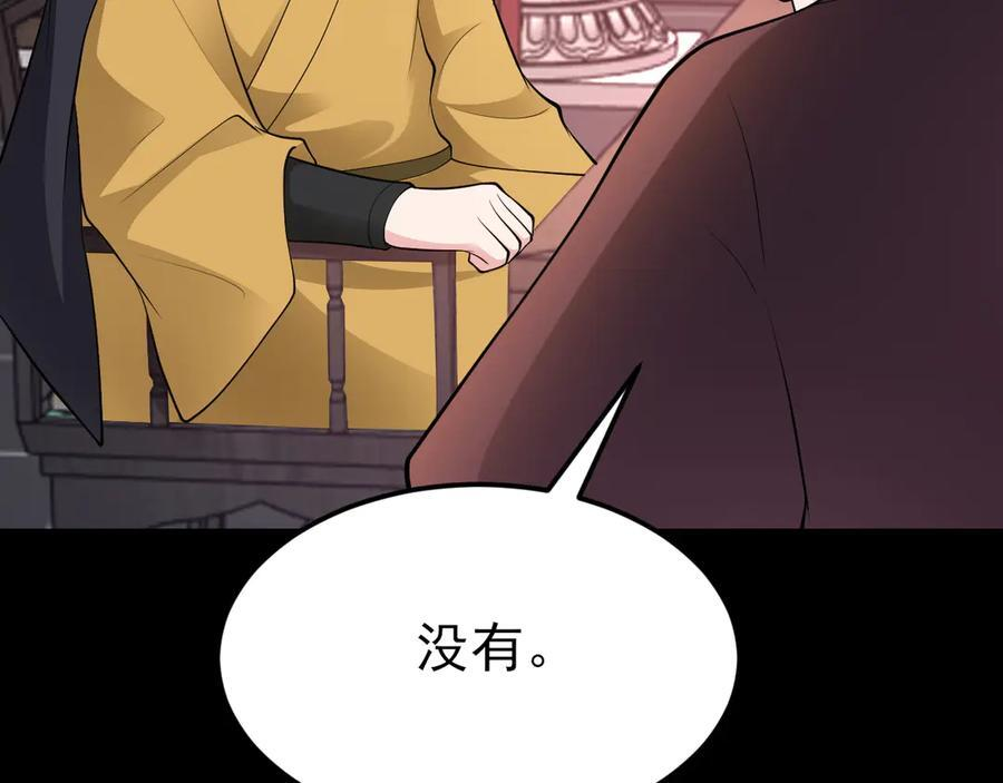 第148话 日出真好看~ 第118页