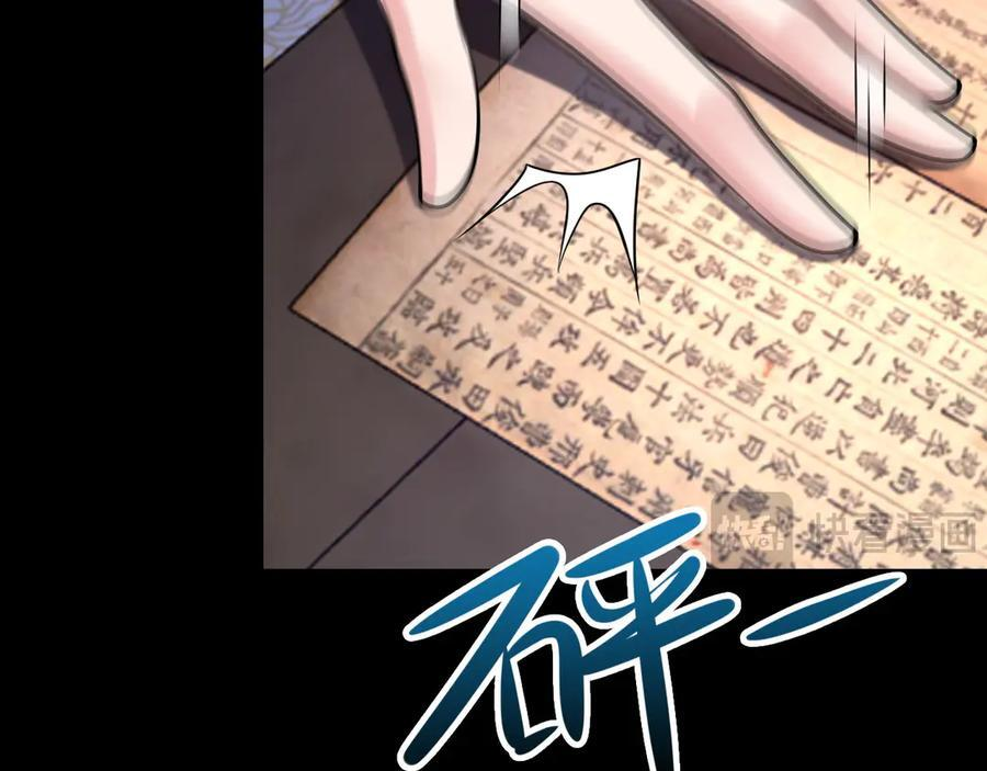 第148话 日出真好看~ 第120页