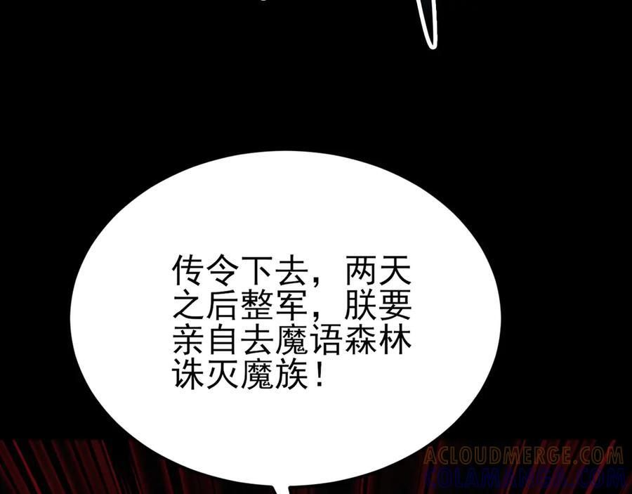 第148话 日出真好看~ 第121页