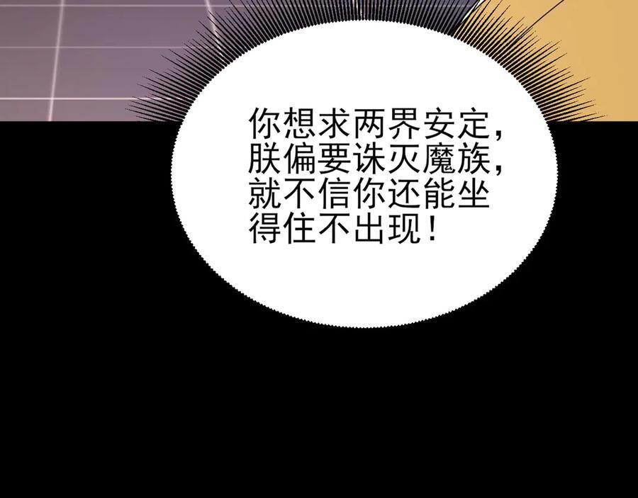 第148话 日出真好看~ 第127页