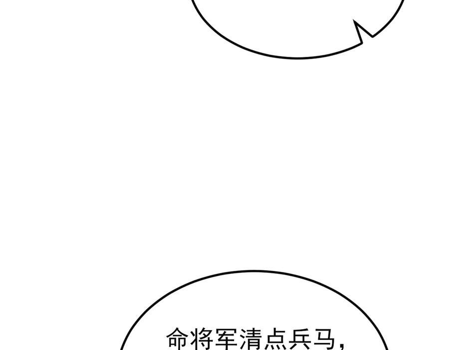 第148话 日出真好看~ 第134页