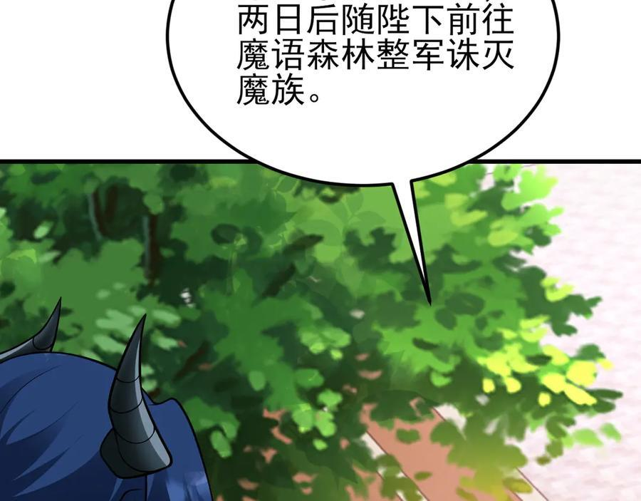 第148话 日出真好看~ 第135页