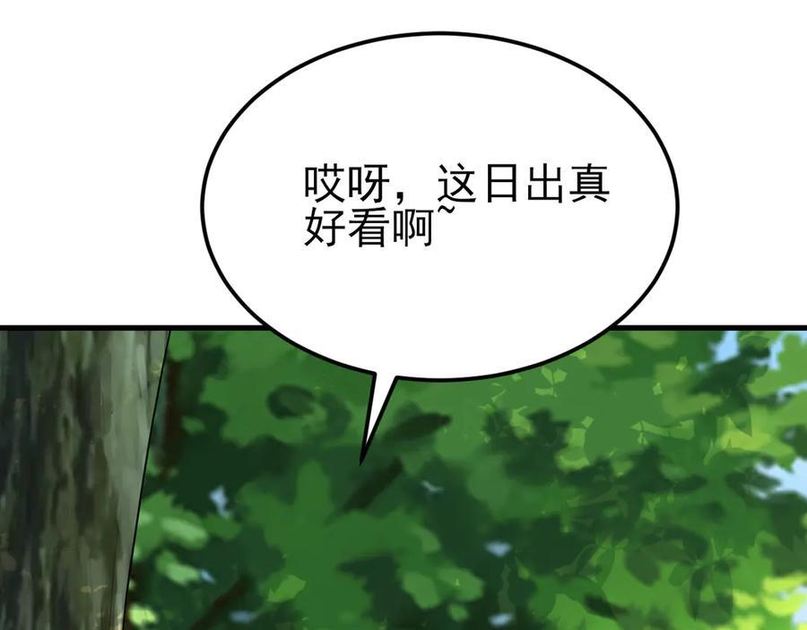 第148话 日出真好看~ 第138页
