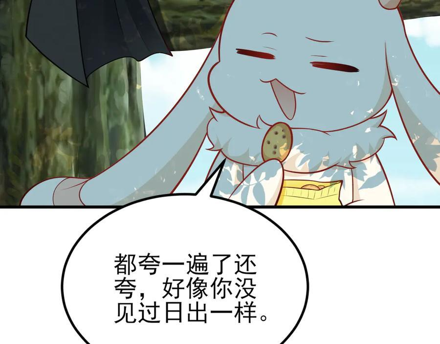 第148话 日出真好看~ 第140页