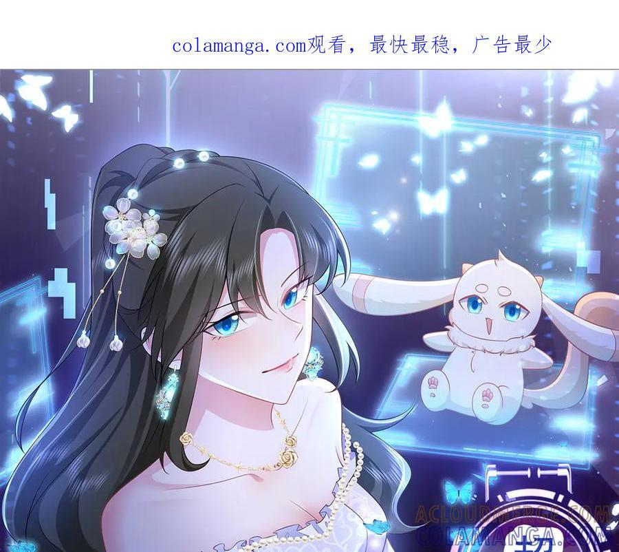 第149话 以身入饵 第1页