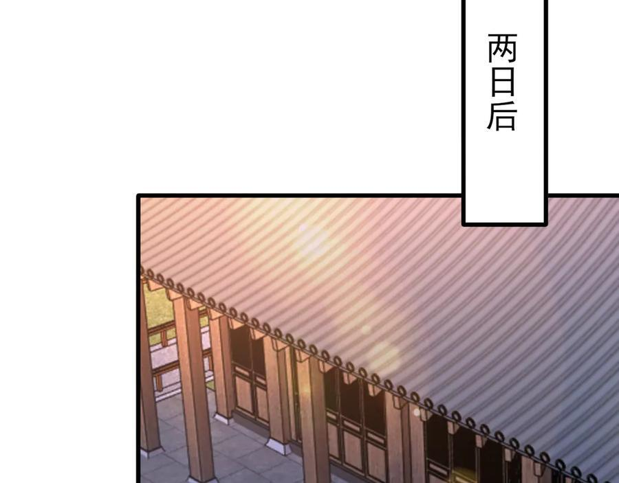 第149话 以身入饵 第7页