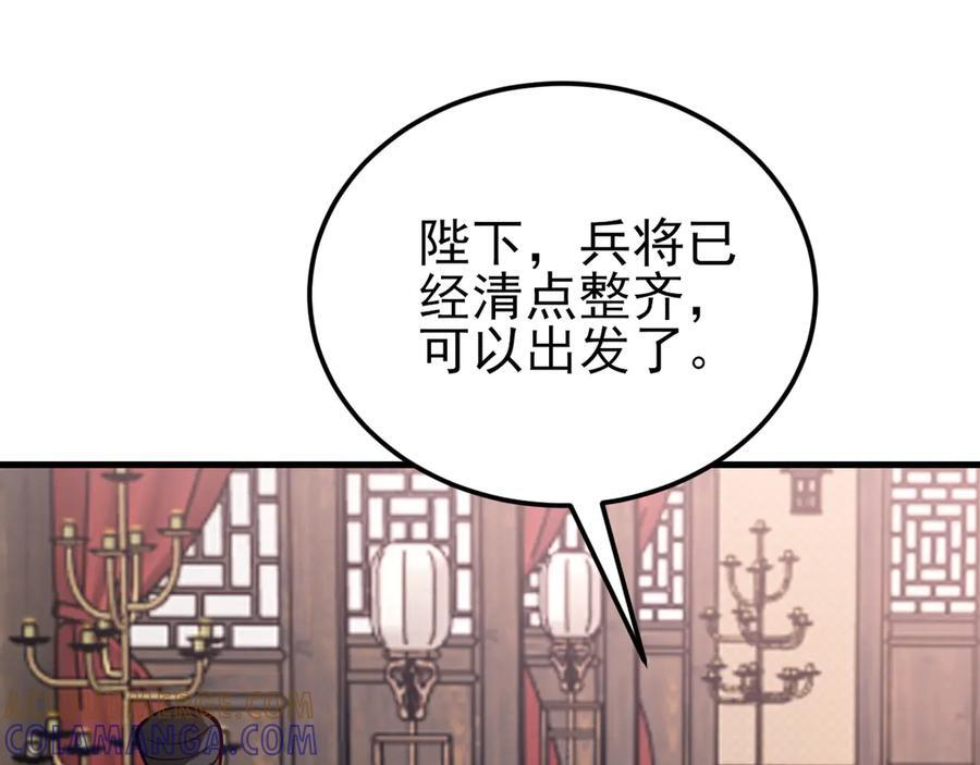 第149话 以身入饵 第9页