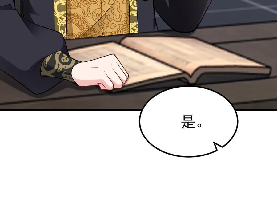 第149话 以身入饵 第14页