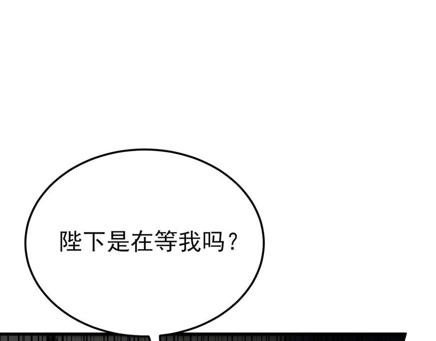 第149话 以身入饵 第15页