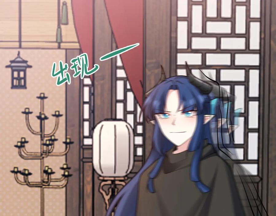 第149话 以身入饵 第20页