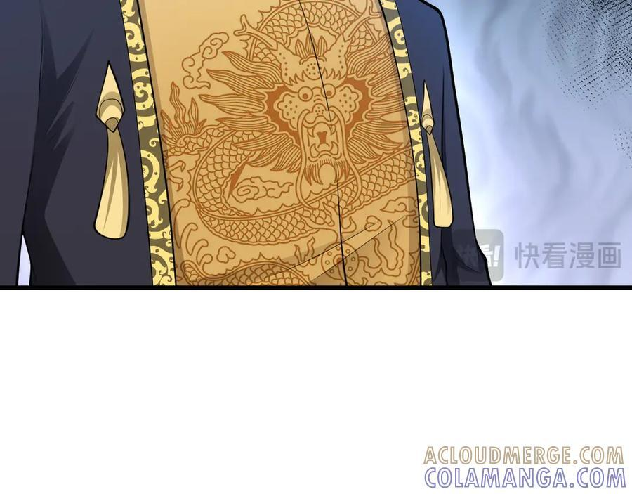 第149话 以身入饵 第25页