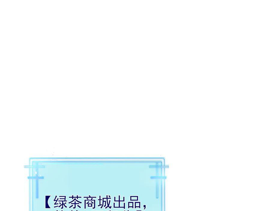 第149话 以身入饵 第26页