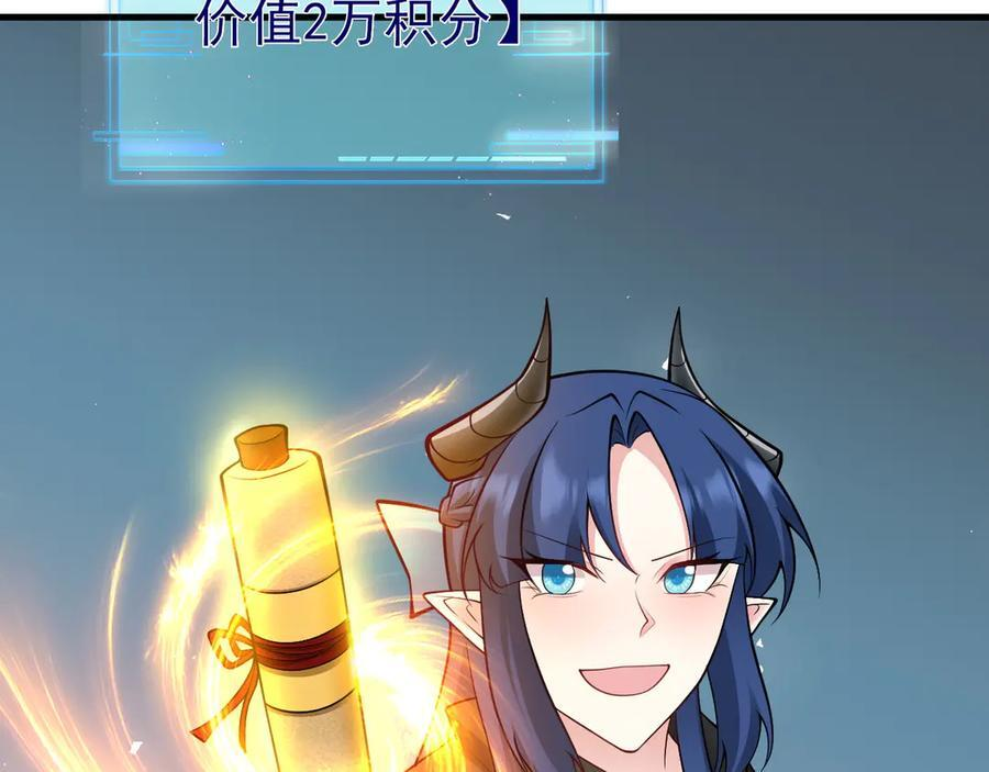 第149话 以身入饵 第27页
