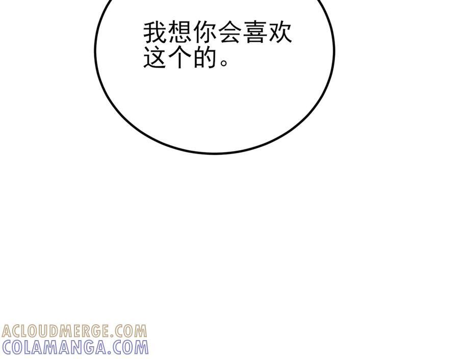 第149话 以身入饵 第29页