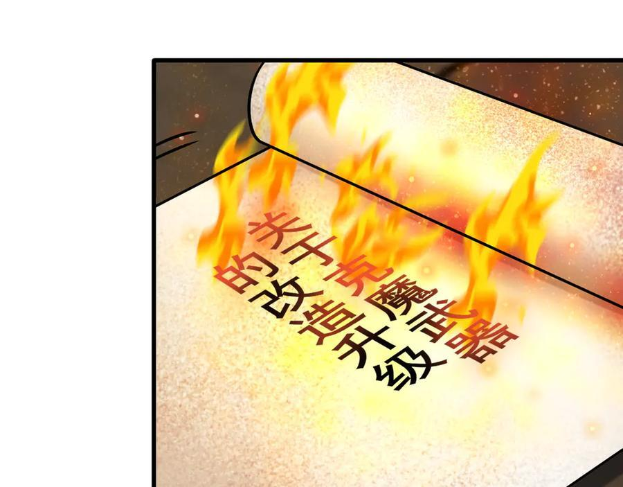 第149话 以身入饵 第32页