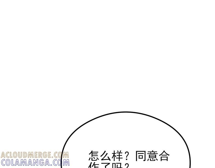 第149话 以身入饵 第37页