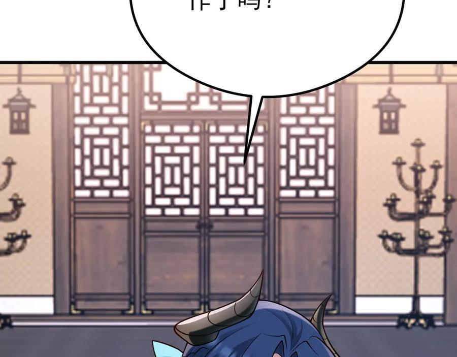 第149话 以身入饵 第38页
