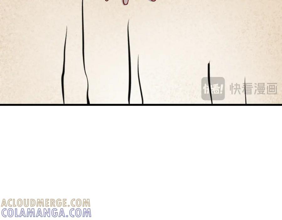 第149话 以身入饵 第41页