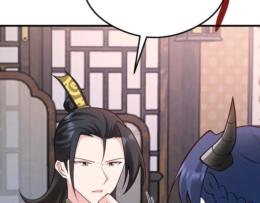 第149话 以身入饵 第44页