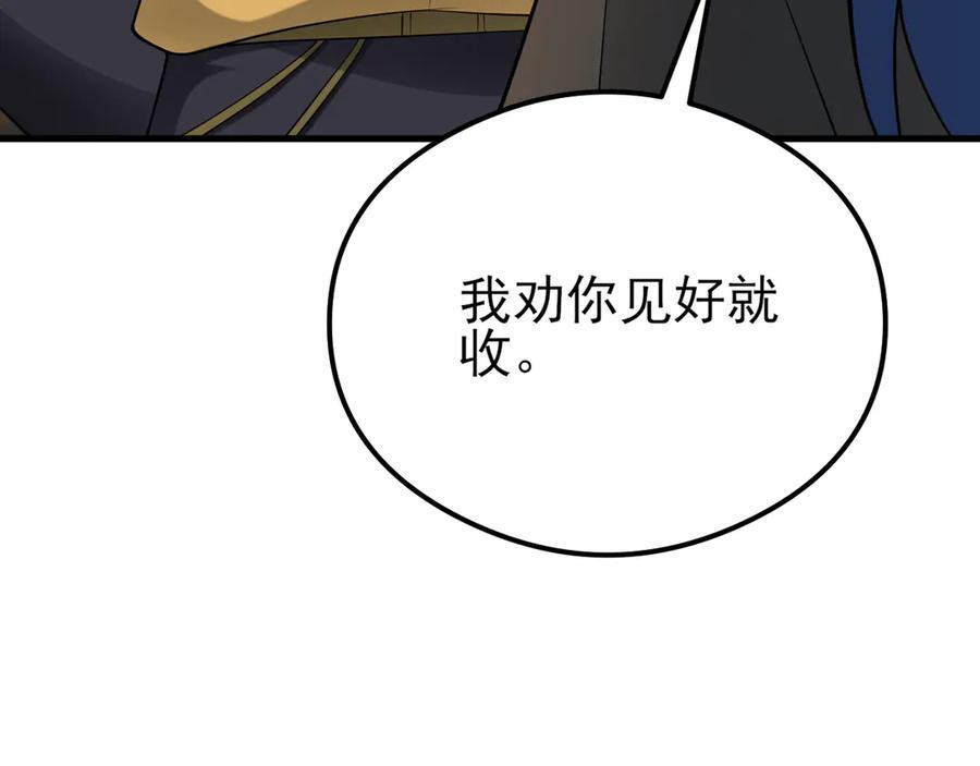 第149话 以身入饵 第46页