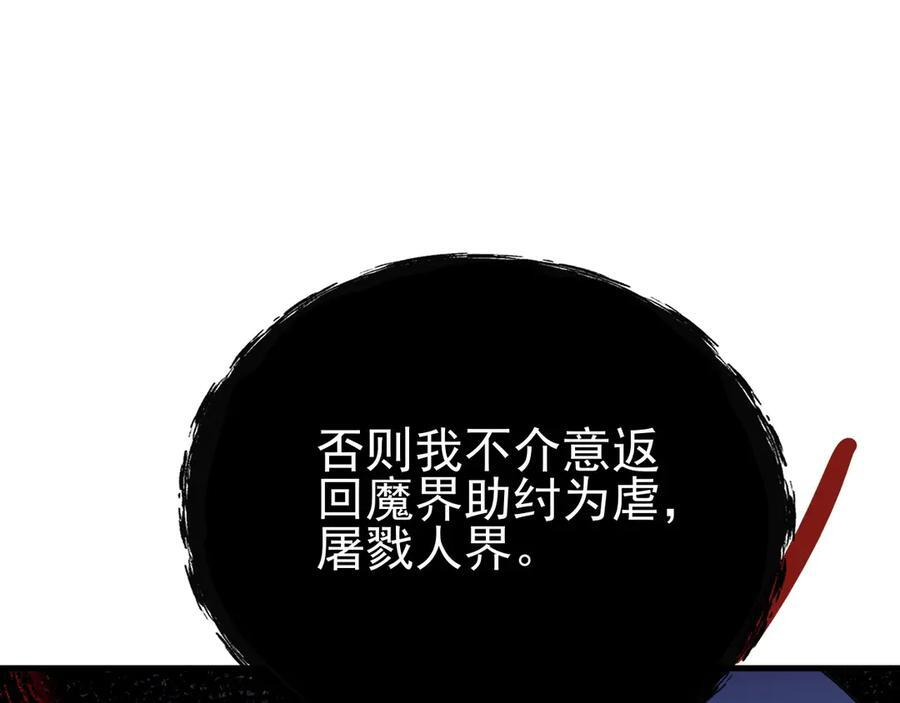 第149话 以身入饵 第47页