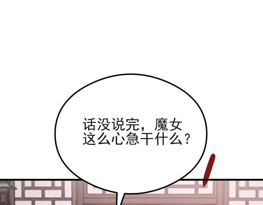 第149话 以身入饵 第50页