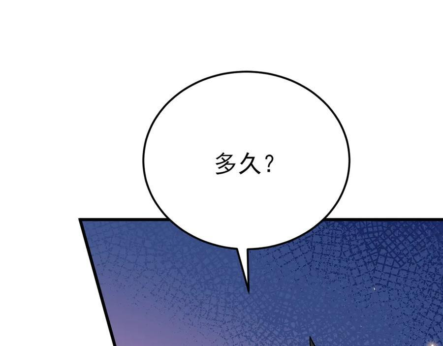 第149话 以身入饵 第59页