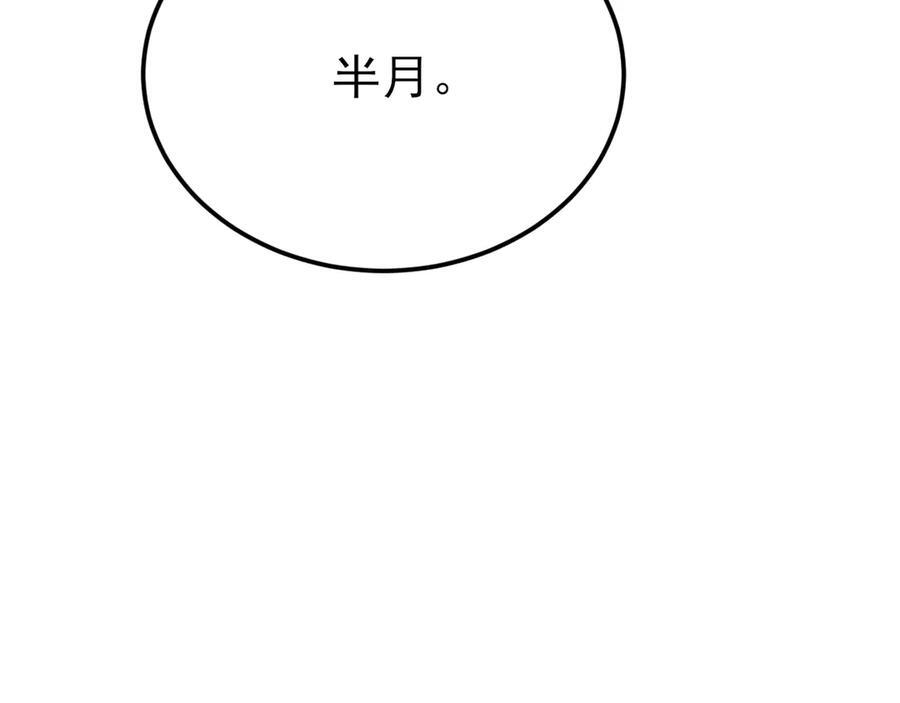 第149话 以身入饵 第63页