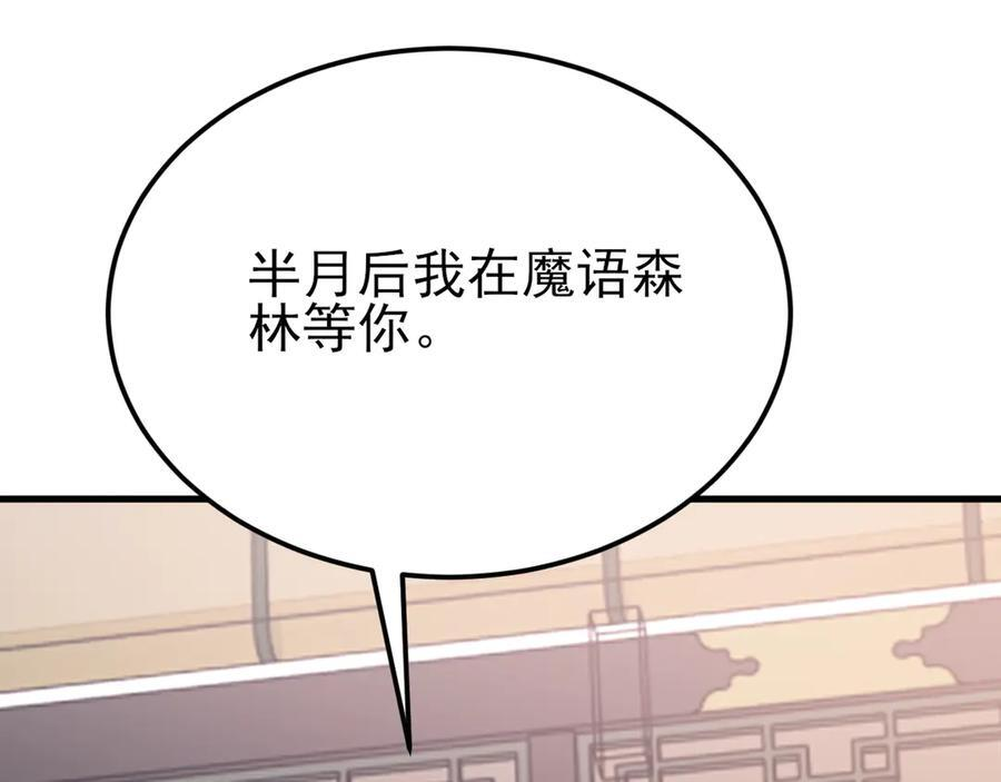 第149话 以身入饵 第64页