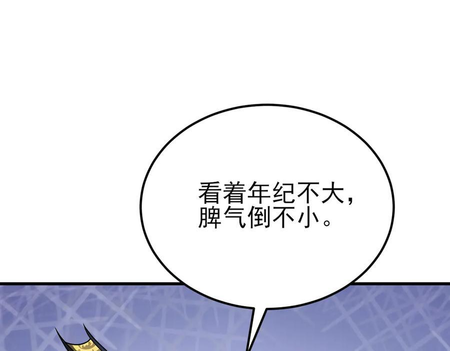 第149话 以身入饵 第68页