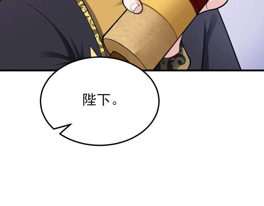 第149话 以身入饵 第70页