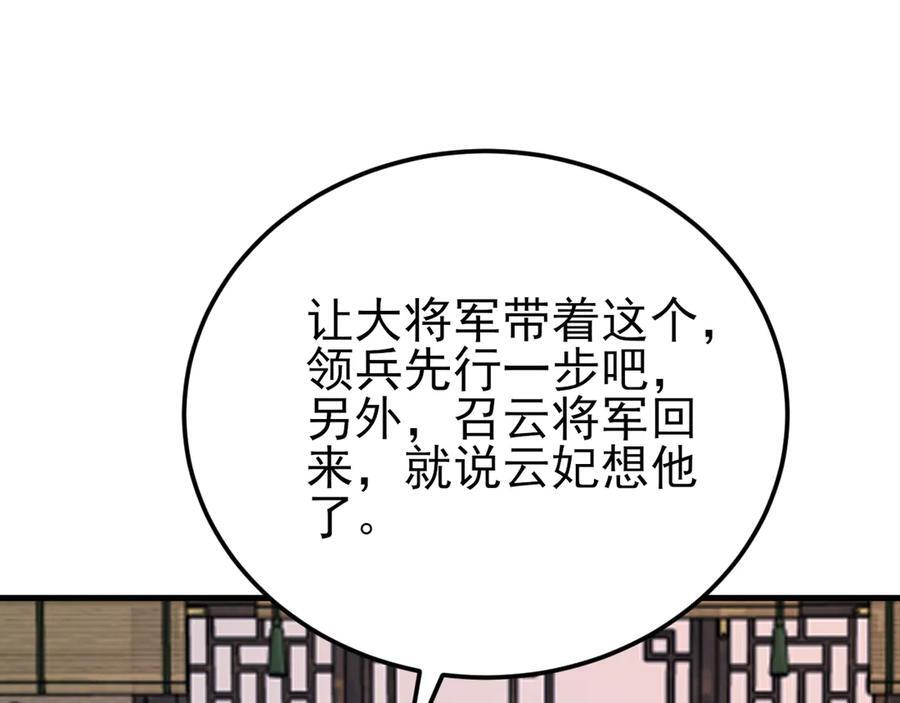 第149话 以身入饵 第71页