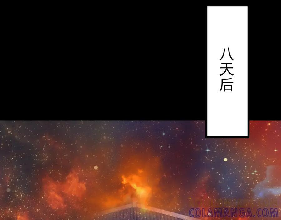 第149话 以身入饵 第81页
