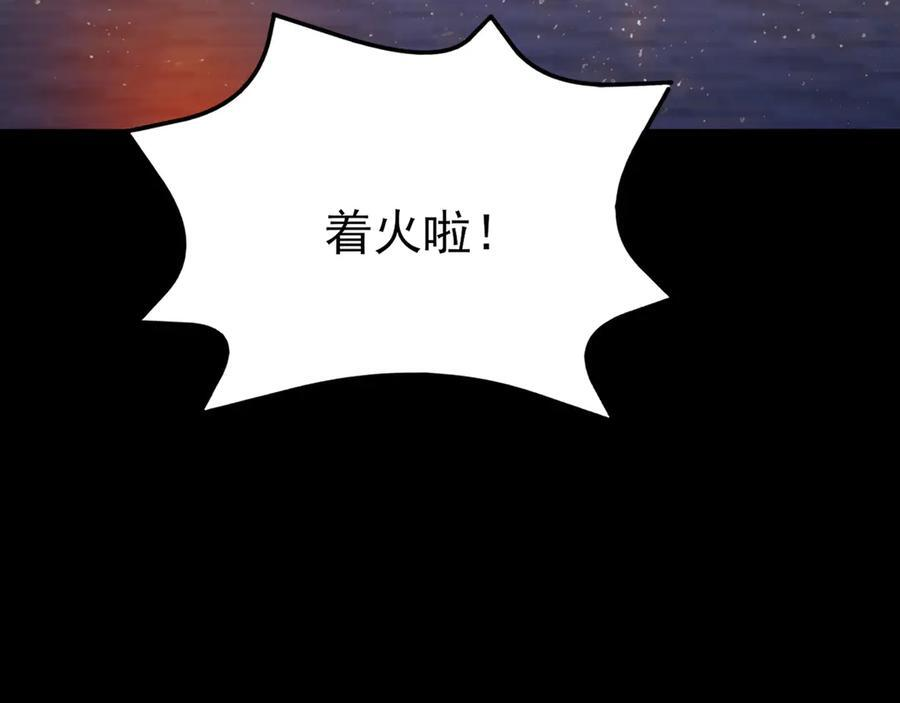 第149话 以身入饵 第83页