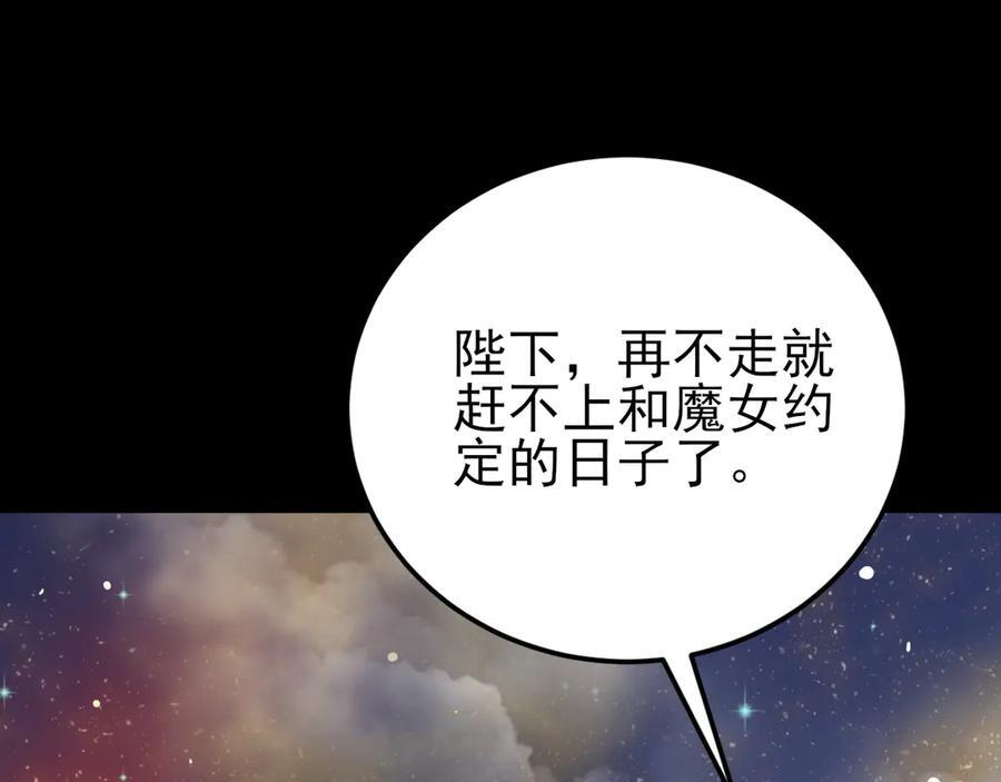 第149话 以身入饵 第84页