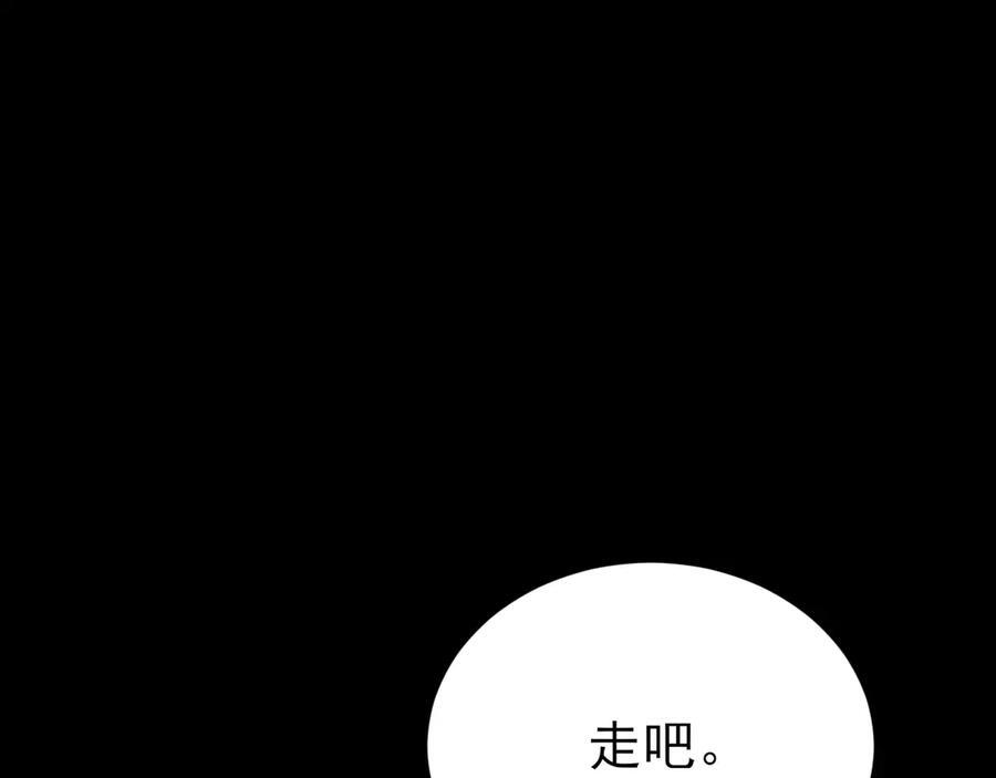 第149话 以身入饵 第88页