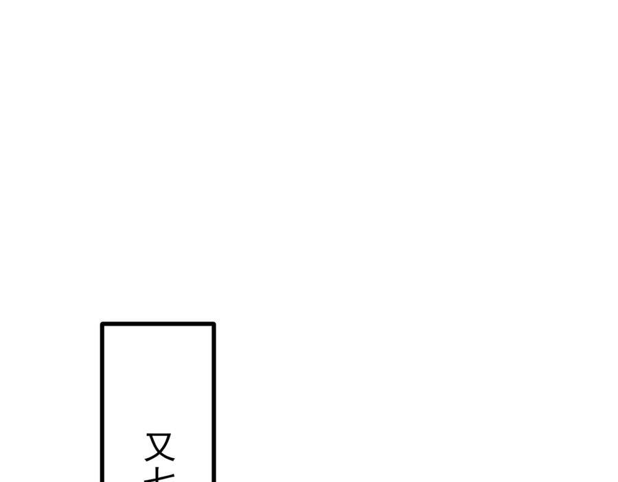 第149话 以身入饵 第92页