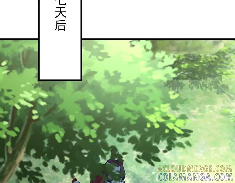 第149话 以身入饵 第93页