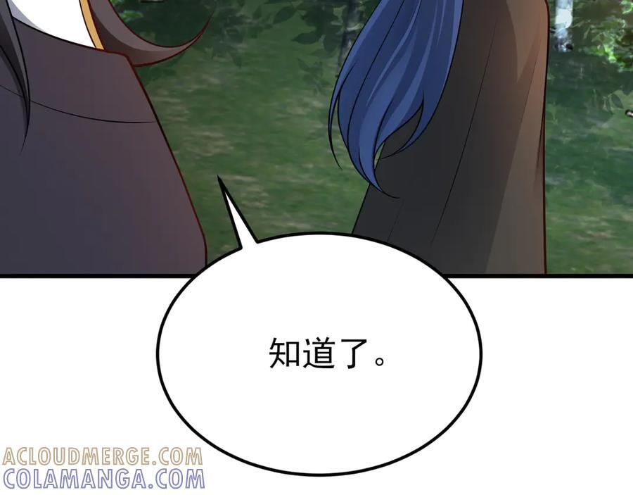 第149话 以身入饵 第105页