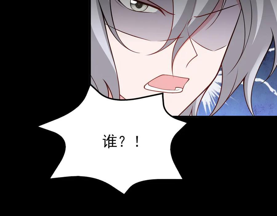 第149话 以身入饵 第115页