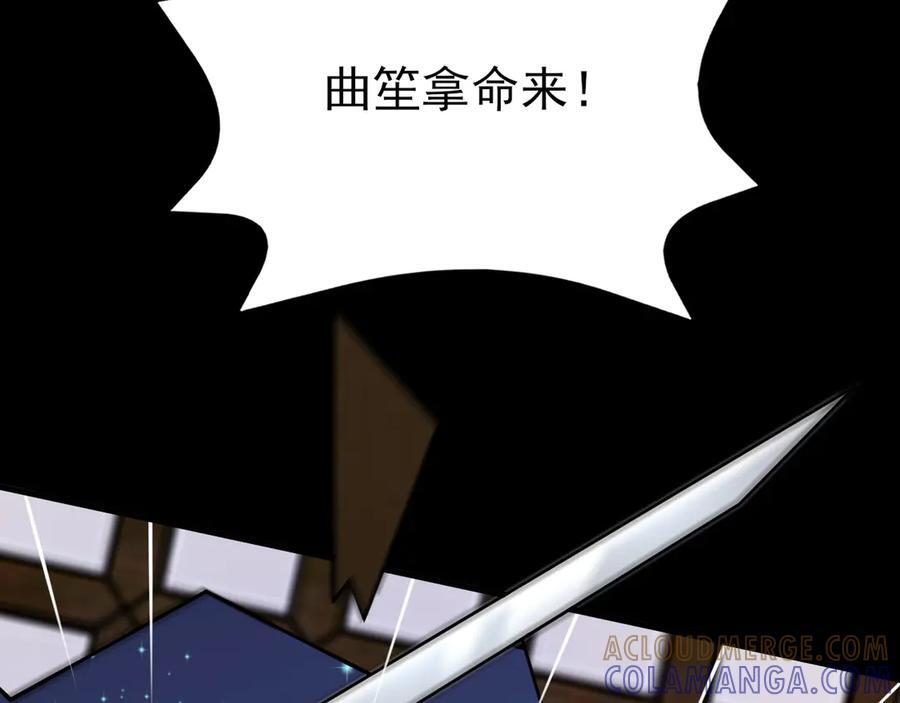 第149话 以身入饵 第117页