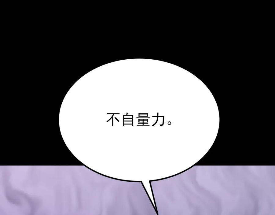 第149话 以身入饵 第122页