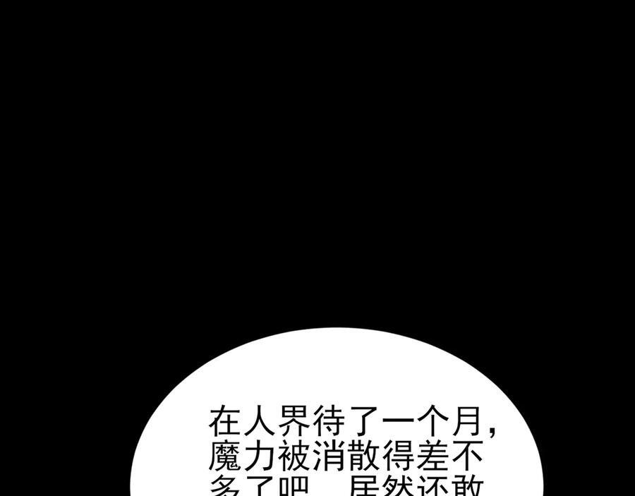 第149话 以身入饵 第128页