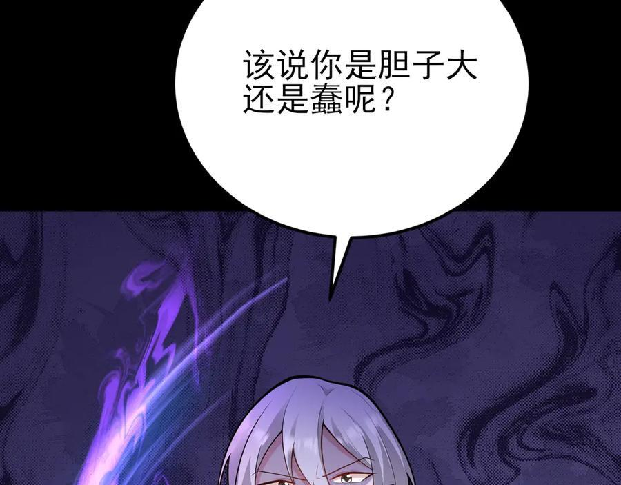 第149话 以身入饵 第135页